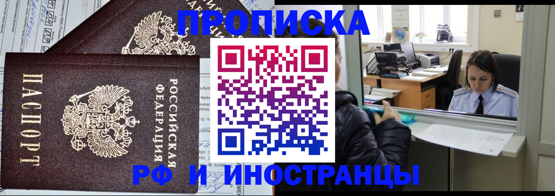 прописка гарантия в Пермской области