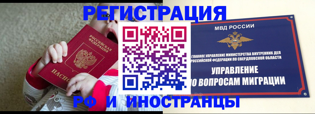 прописка паспорт в Пермской области